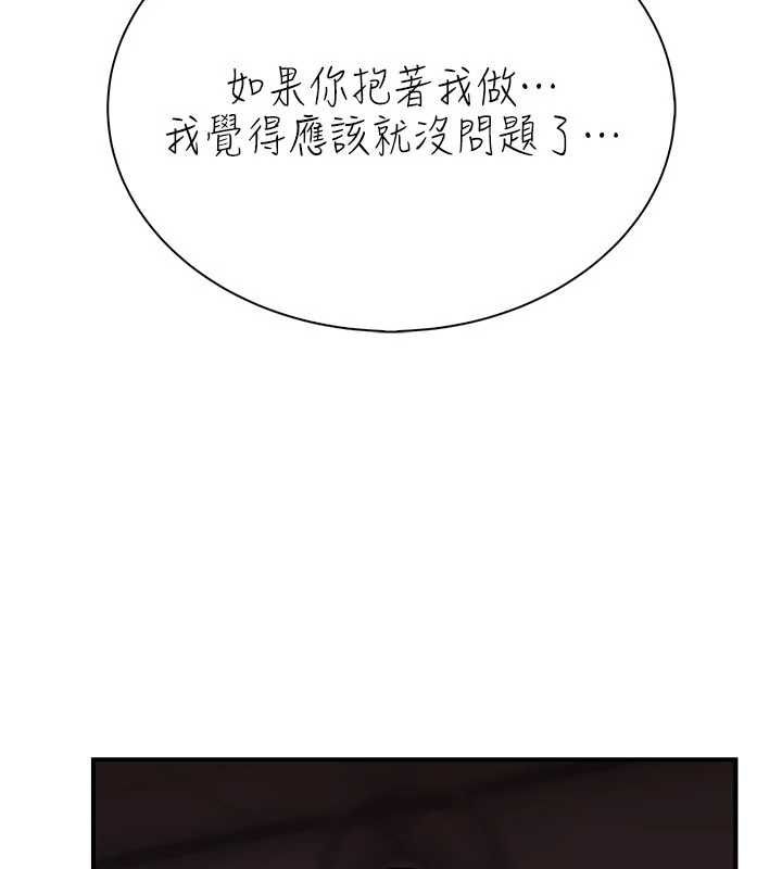 衣冠禽獸，第6話-處女的呻吟聲越發高亢，第 265 页