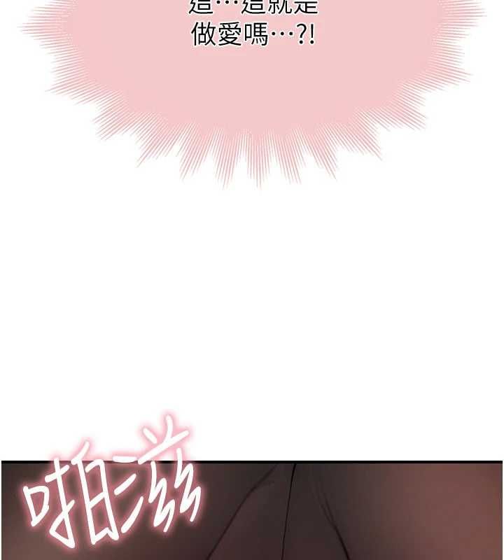 衣冠禽獸，第6話-處女的呻吟聲越發高亢，第 64 页