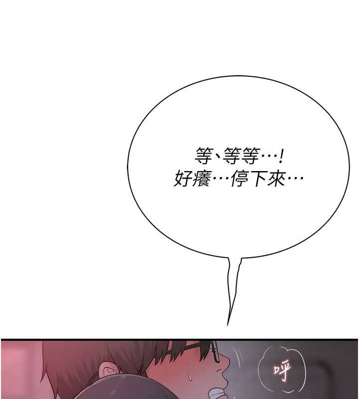 衣冠禽獸，第7話-裡面都被你射滿滿的，第 34 页