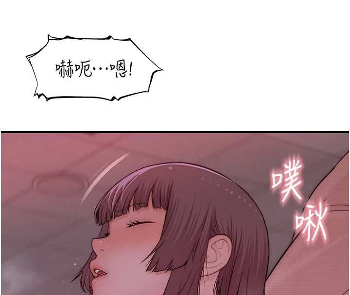 衣冠禽獸，第7話-裡面都被你射滿滿的，第 125 页