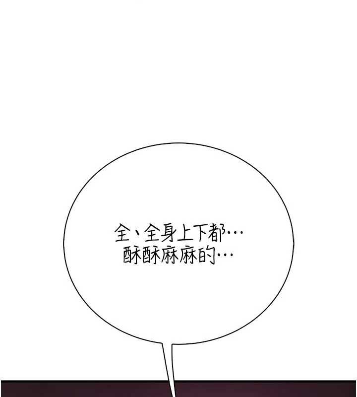 衣冠禽獸，第7話-裡面都被你射滿滿的，第 44 页