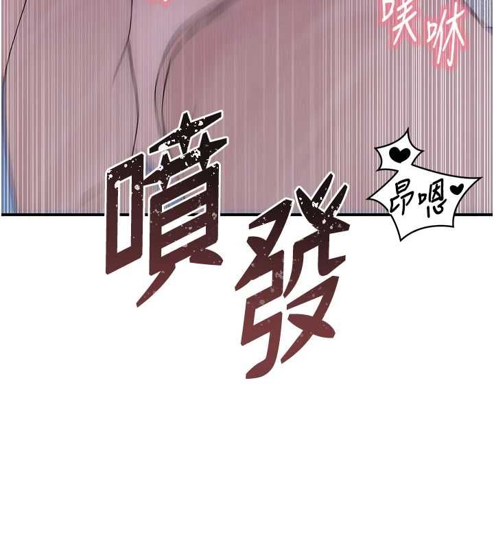 衣冠禽獸，第7話-裡面都被你射滿滿的，第 192 页