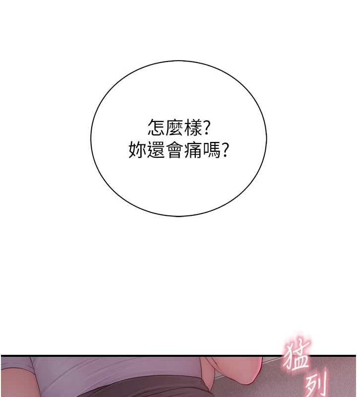 衣冠禽獸，第7話-裡面都被你射滿滿的，第 159 页
