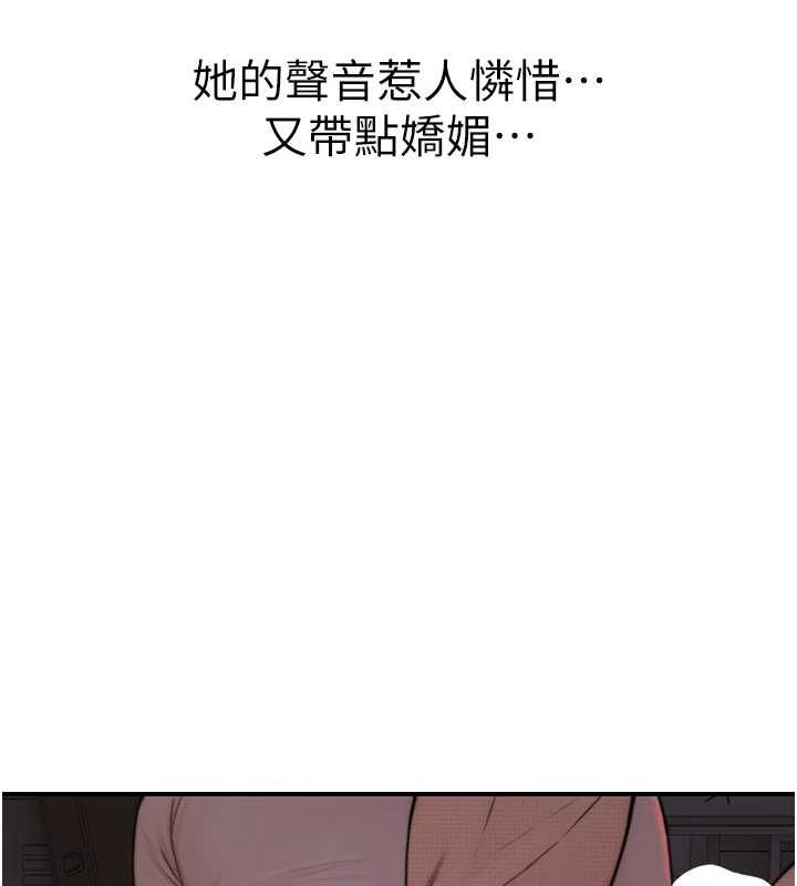衣冠禽獸，第7話-裡面都被你射滿滿的，第 122 页