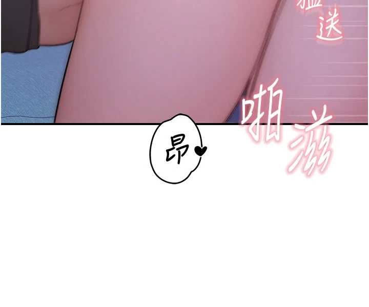 衣冠禽獸，第7話-裡面都被你射滿滿的，第 158 页