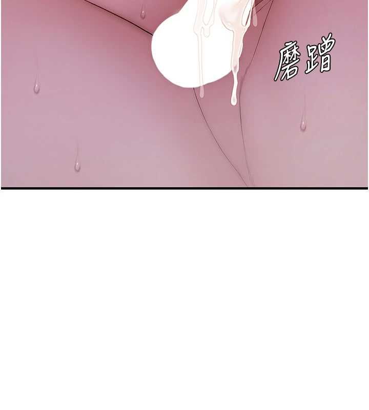 衣冠禽獸，第7話-裡面都被你射滿滿的，第 95 页