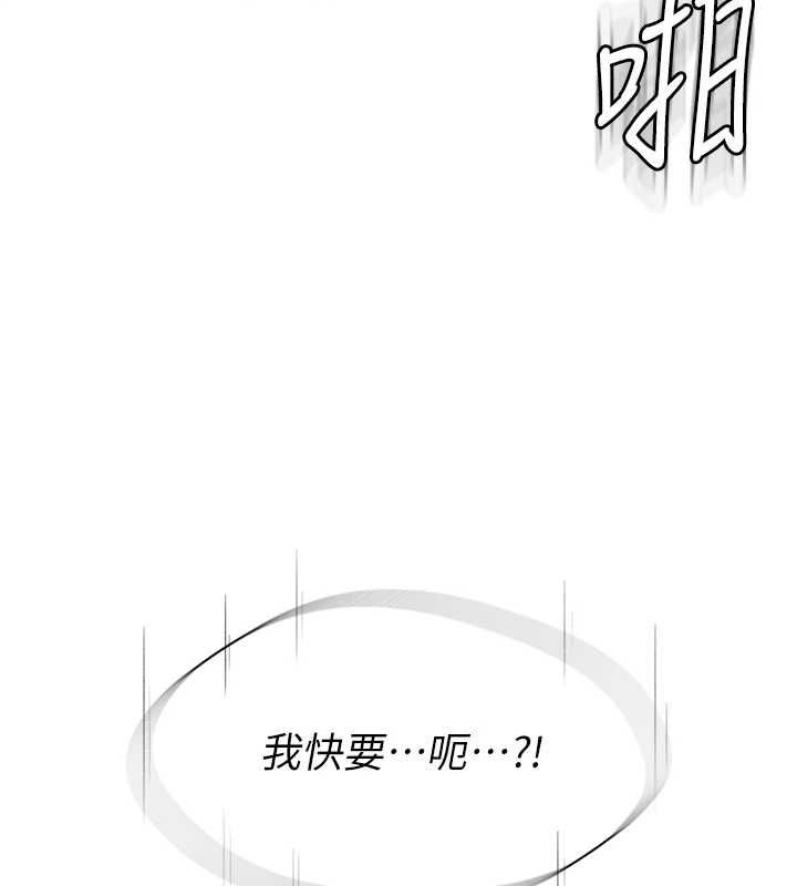 衣冠禽獸，第7話-裡面都被你射滿滿的，第 65 页