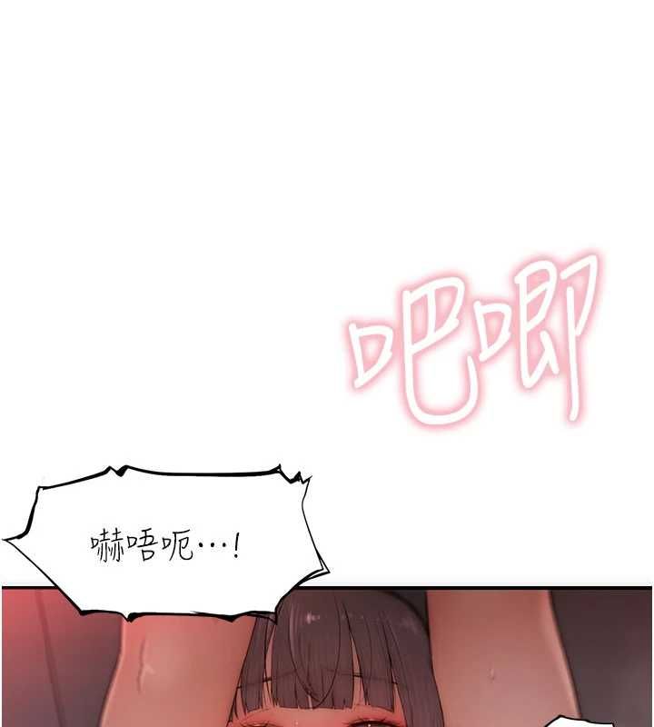 衣冠禽獸，第7話-裡面都被你射滿滿的，第 8 页