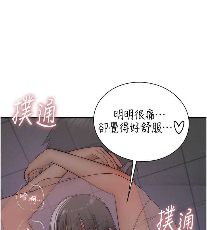 衣冠禽獸，第7話-裡面都被你射滿滿的，第 22 页