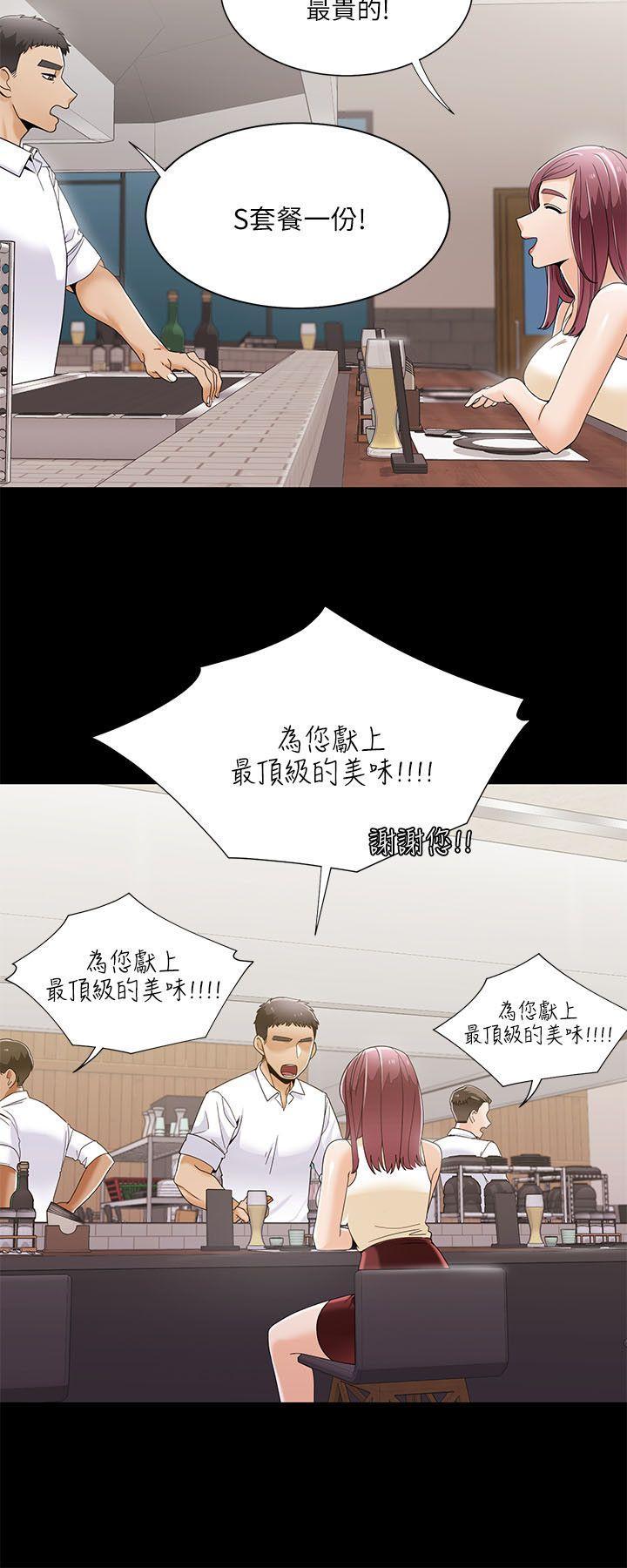 一炮定输赢，第28話，第 5 页