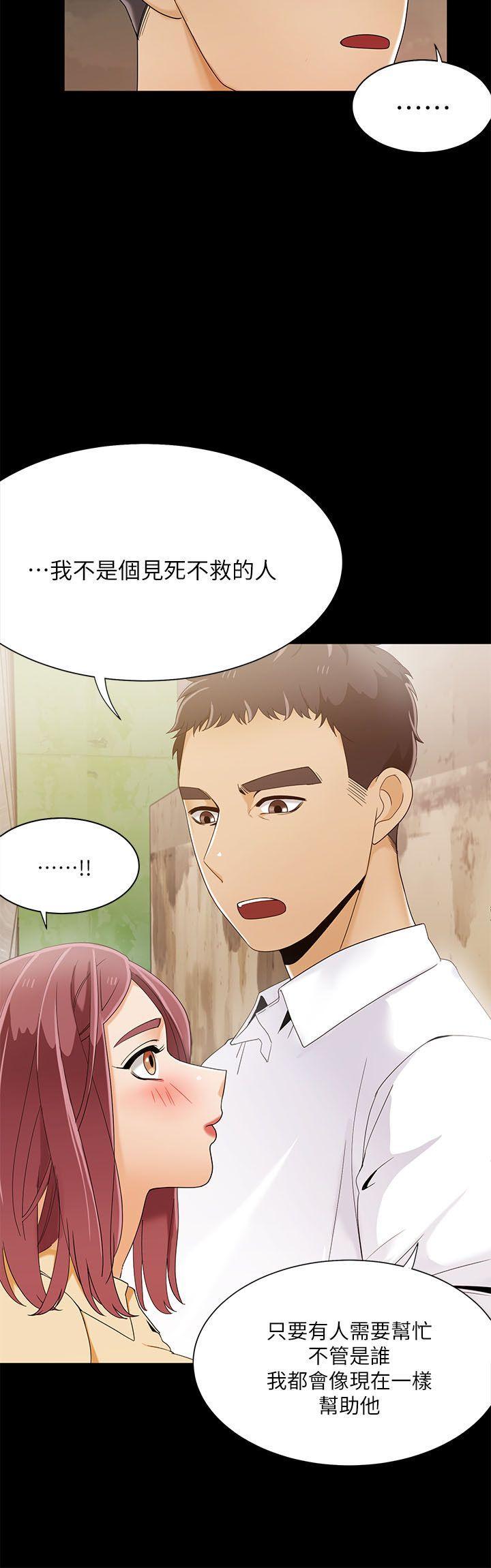 一炮定输赢，第28話，第 17 页