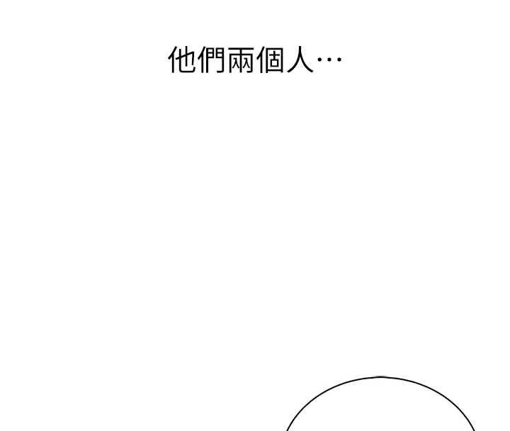 衣冠禽獸，第8話-可以來我家沖個澡，第 125 页