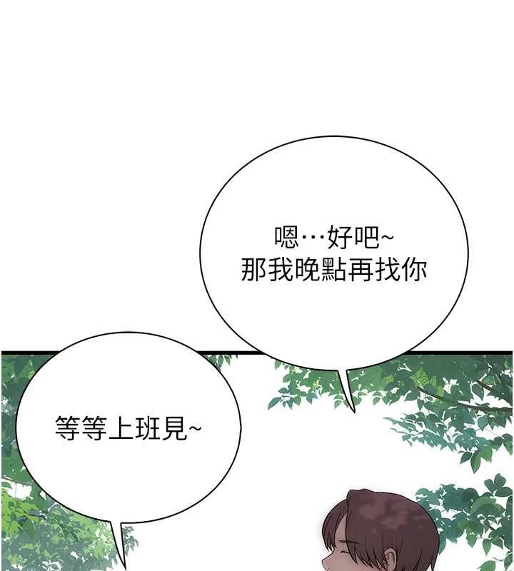 衣冠禽獸，第8話-可以來我家沖個澡，第 122 页