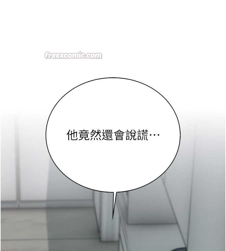 衣冠禽獸，第8話-可以來我家沖個澡，第 60 页