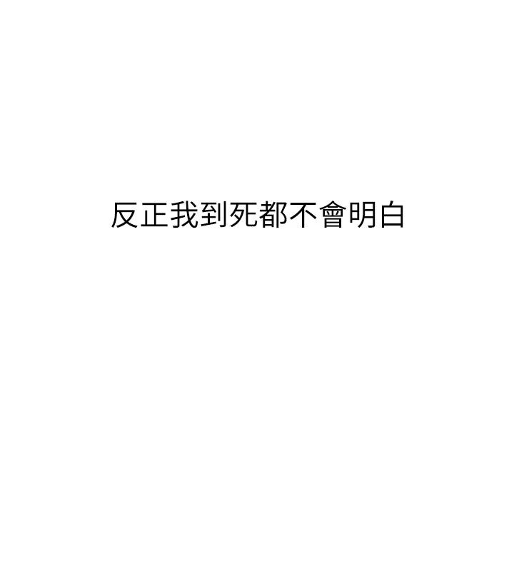 衣冠禽獸，第9話-學妹的下體按摩，第 34 页