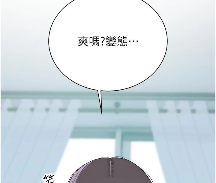 衣冠禽獸，第9話-學妹的下體按摩，第 220 页