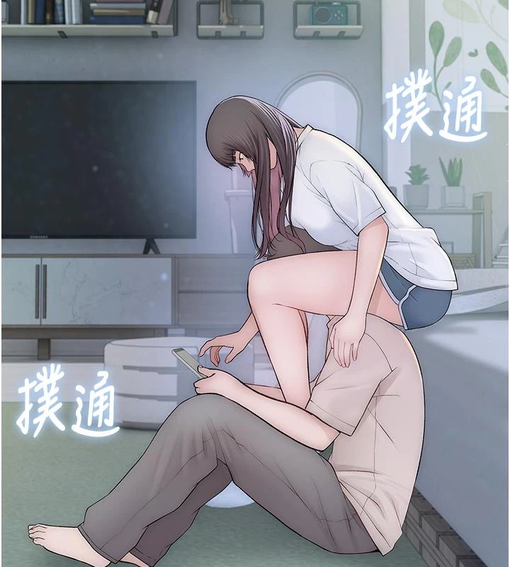 衣冠禽獸，第9話-學妹的下體按摩，第 158 页