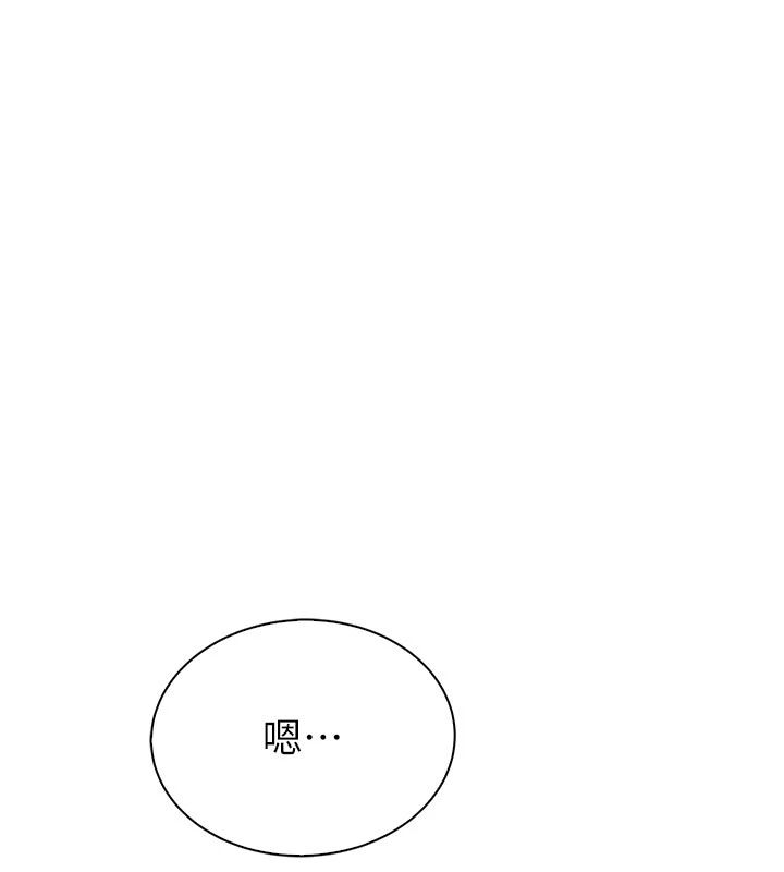 衣冠禽獸，第9話-學妹的下體按摩，第 95 页