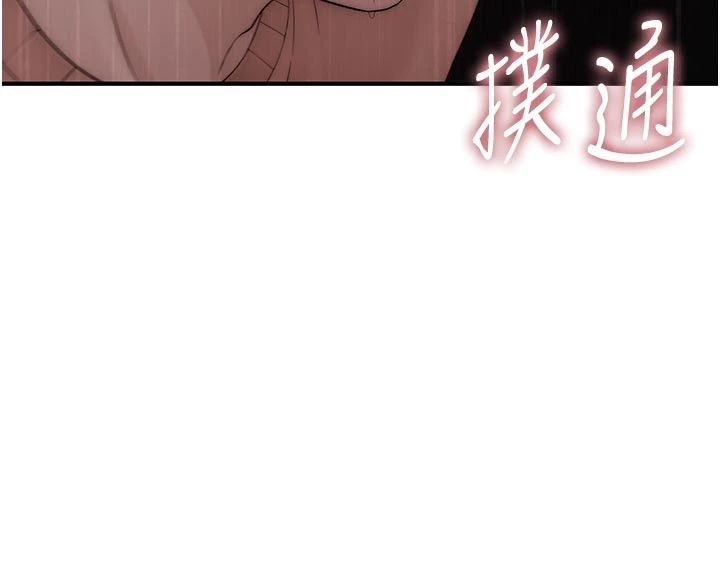 衣冠禽獸，第9話-學妹的下體按摩，第 8 页