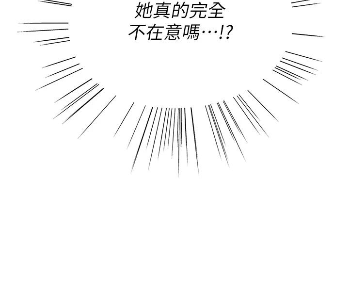 衣冠禽獸，第9話-學妹的下體按摩，第 12 页