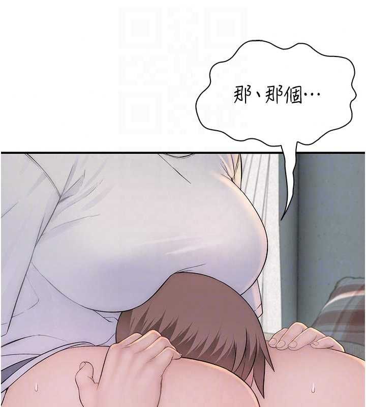 衣冠禽獸，第9話-學妹的下體按摩，第 184 页