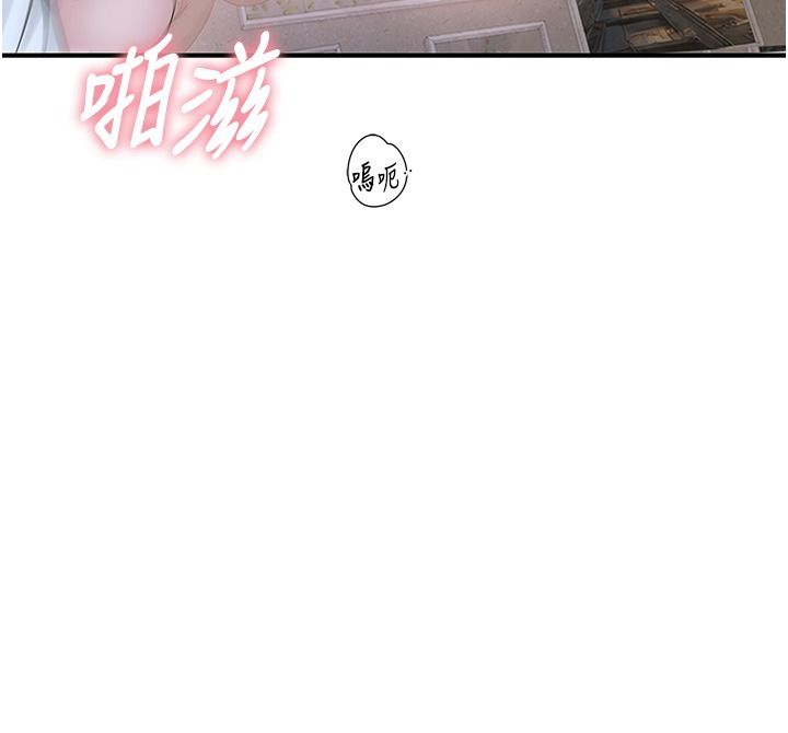 衣冠禽獸，第10話-妳下面這麼敏感啊?，第 207 页