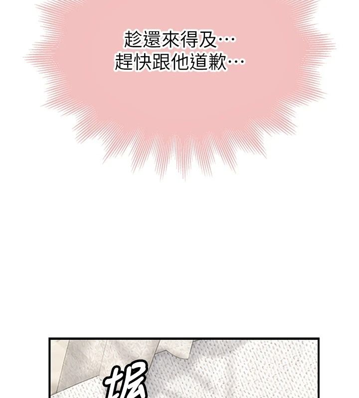 衣冠禽獸，第10話-妳下面這麼敏感啊?，第 44 页