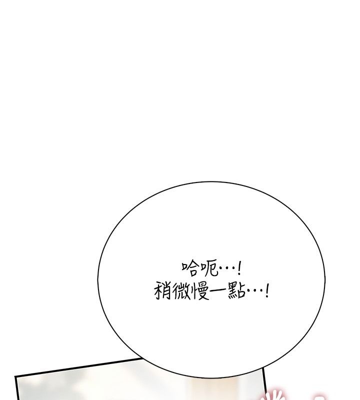 衣冠禽獸，第10話-妳下面這麼敏感啊?，第 192 页