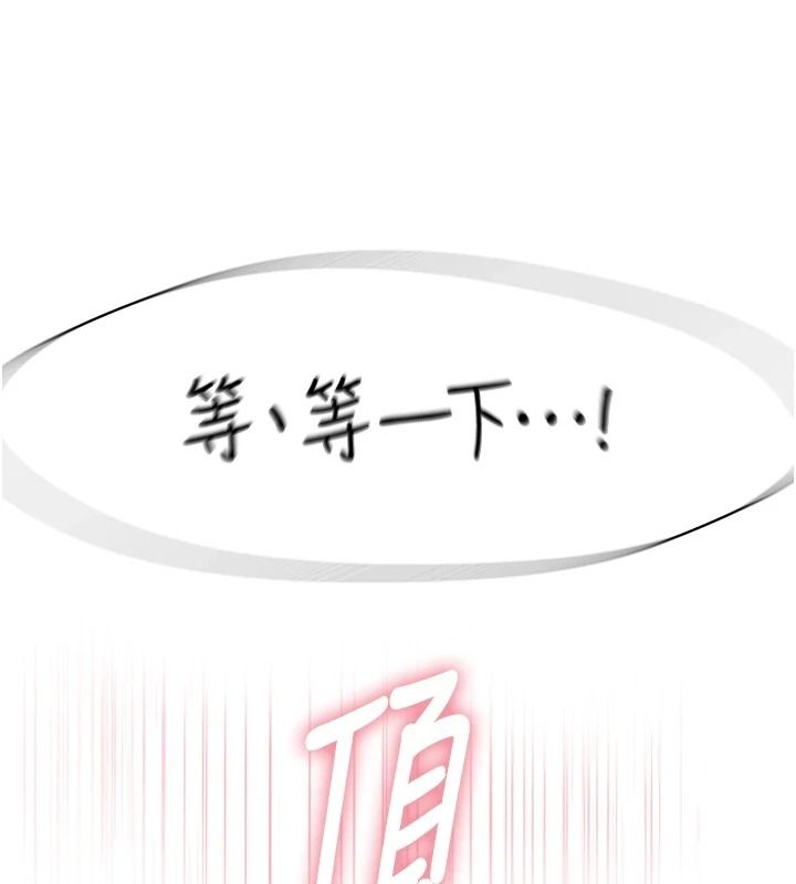 衣冠禽獸，第10話-妳下面這麼敏感啊?，第 158 页
