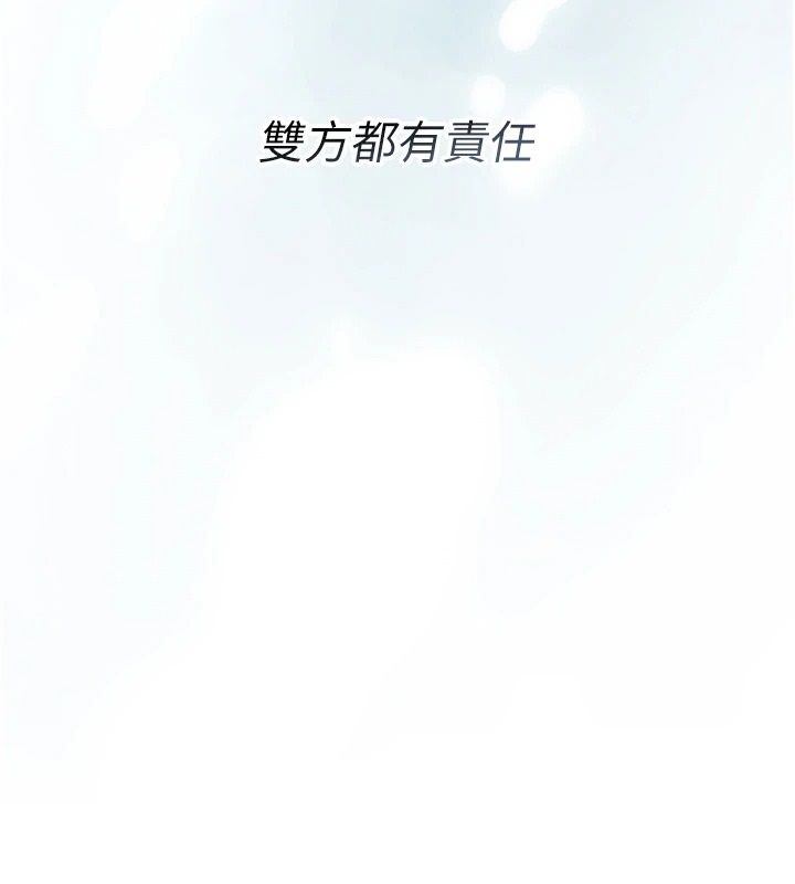 衣冠禽獸，第10話-妳下面這麼敏感啊?，第 21 页