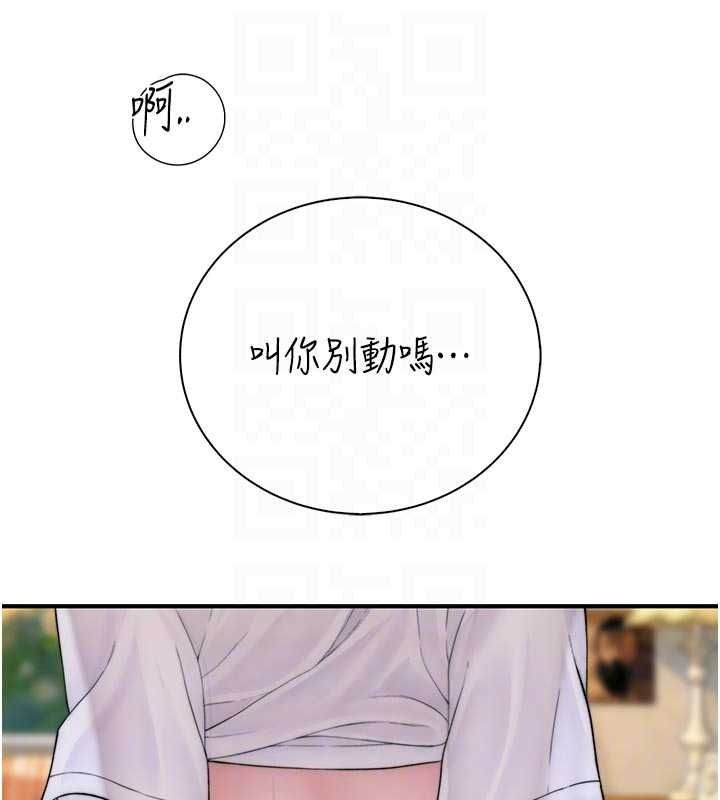 衣冠禽獸，第11話-比主修更重要的性愛課，第 123 页
