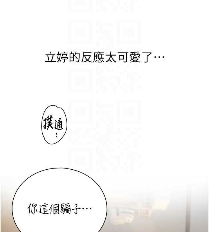 衣冠禽獸，第11話-比主修更重要的性愛課，第 125 页