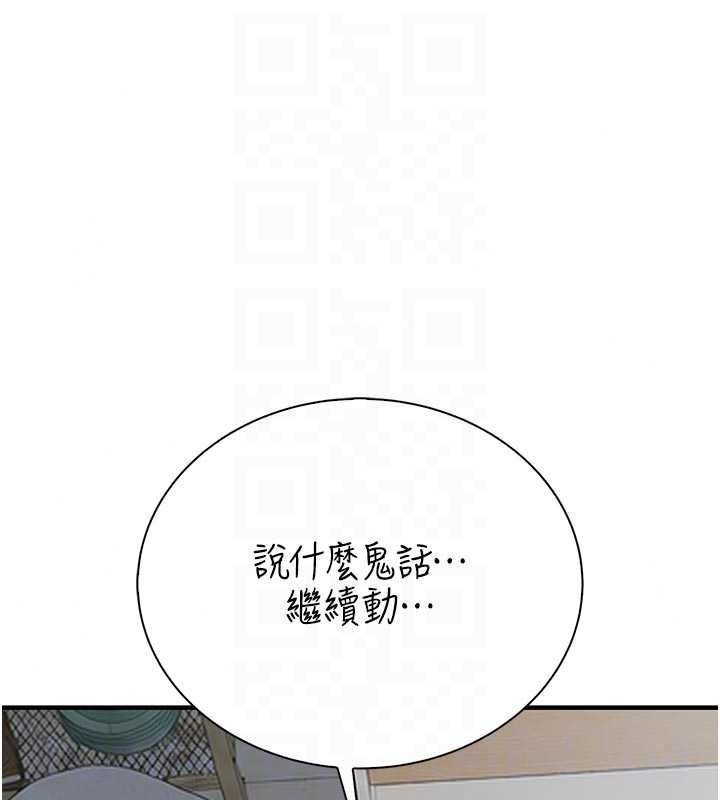 衣冠禽獸，第11話-比主修更重要的性愛課，第 44 页