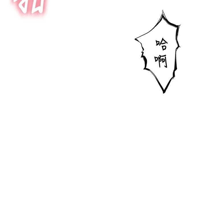 衣冠禽獸，第11話-比主修更重要的性愛課，第 192 页