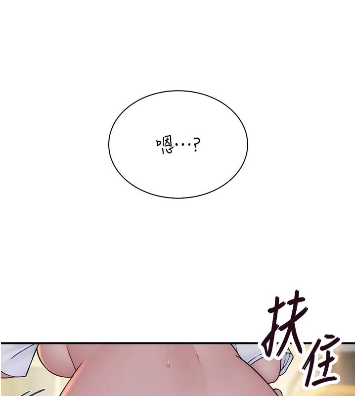衣冠禽獸，第11話-比主修更重要的性愛課，第 103 页