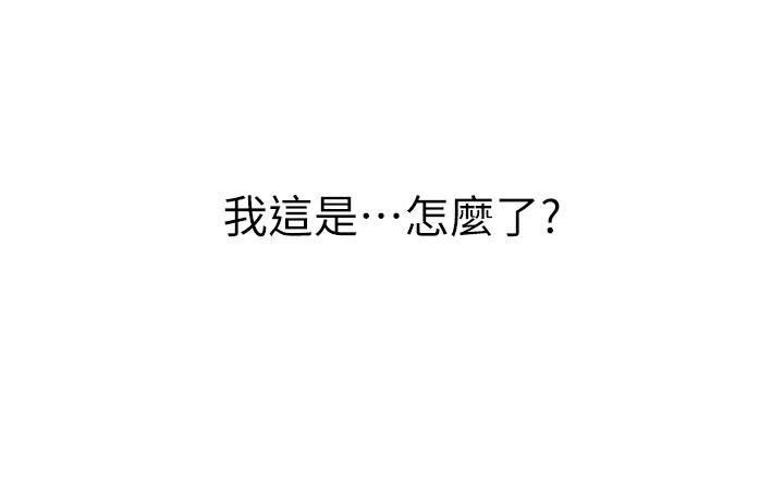 衣冠禽獸，第11話-比主修更重要的性愛課，第 122 页