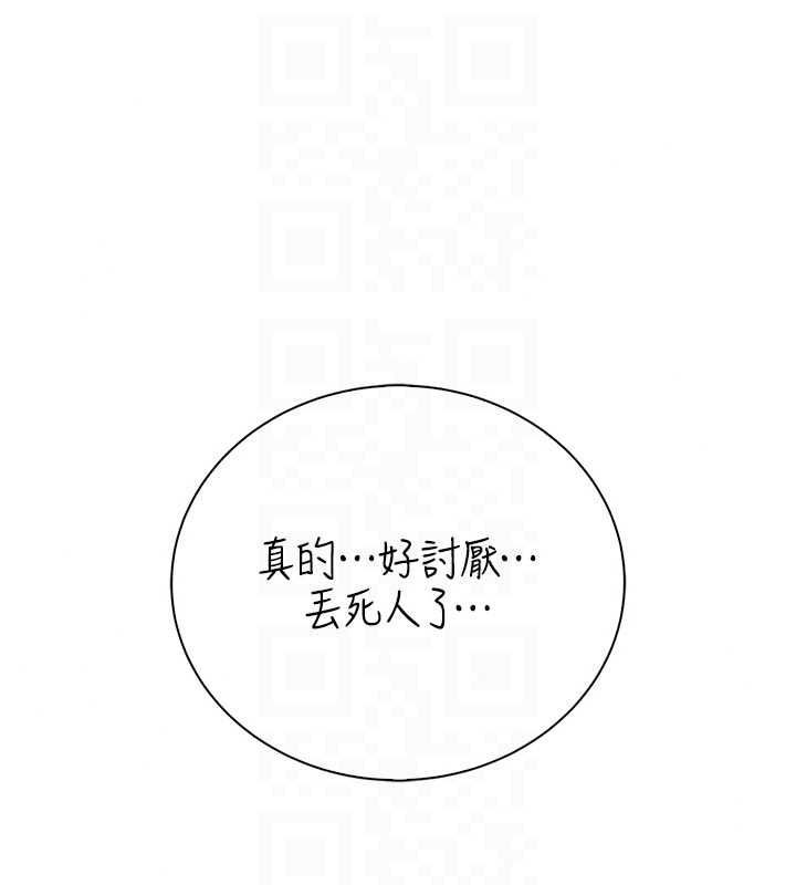 衣冠禽獸，第11話-比主修更重要的性愛課，第 69 页