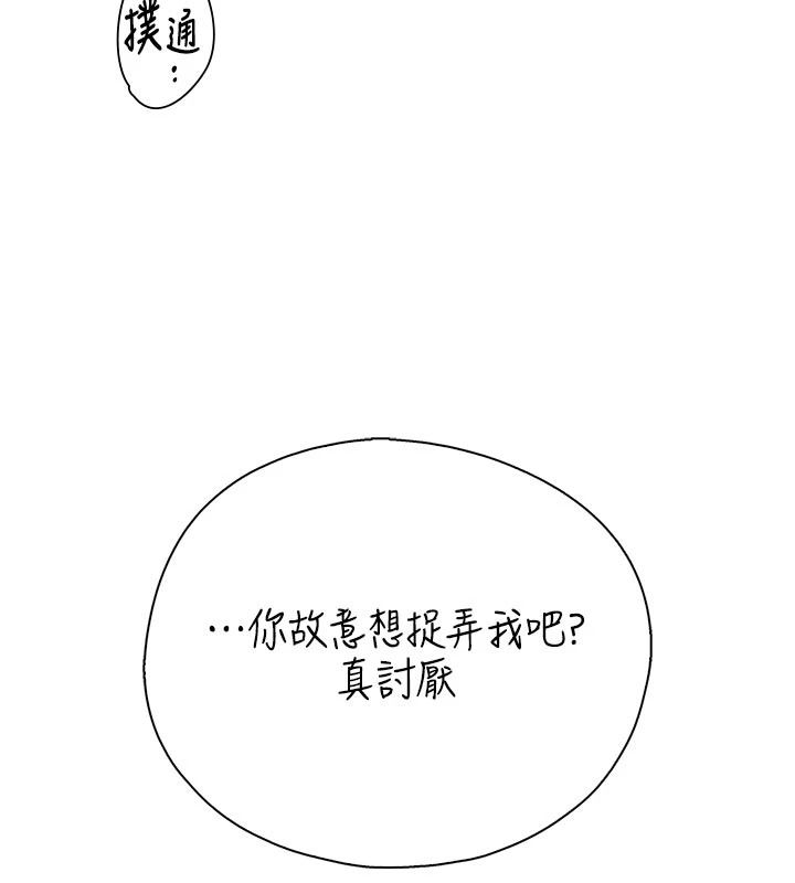 衣冠禽獸，第11話-比主修更重要的性愛課，第 65 页