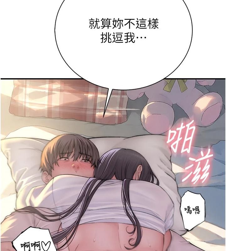 衣冠禽獸，第11話-比主修更重要的性愛課，第 190 页