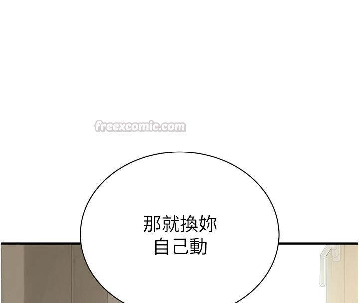 衣冠禽獸，第11話-比主修更重要的性愛課，第 60 页