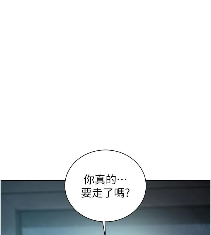 衣冠禽獸，第12話-要不要和學姐做愛?，第 40 页