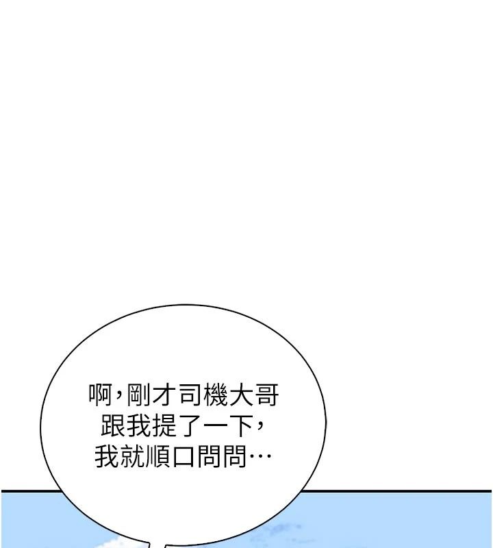 衣冠禽獸，第12話-要不要和學姐做愛?，第 168 页