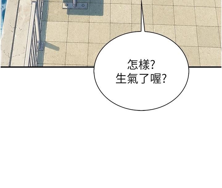 衣冠禽獸，第12話-要不要和學姐做愛?，第 268 页