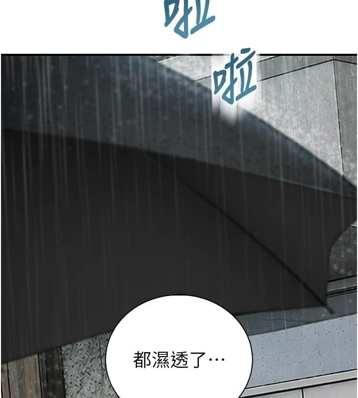 衣冠禽獸，第12話-要不要和學姐做愛?，第 8 页
