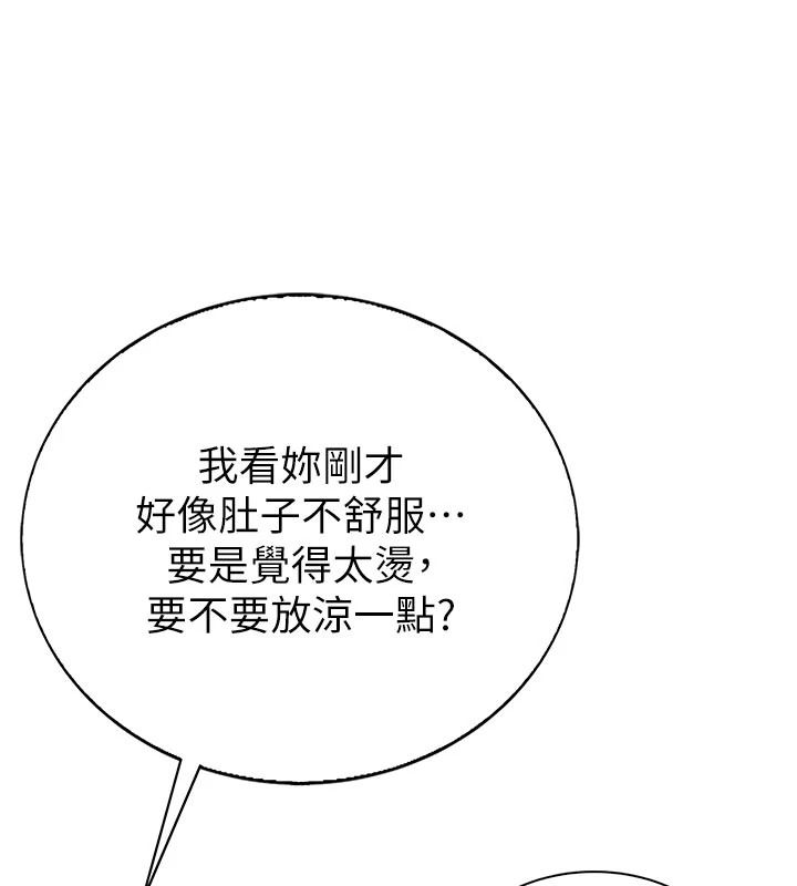 衣冠禽獸，第12話-要不要和學姐做愛?，第 77 页