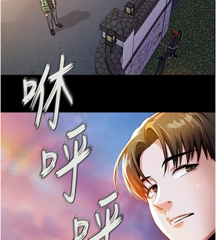 衣錦還鄉，第1話-返鄉的遊子，第 220 页