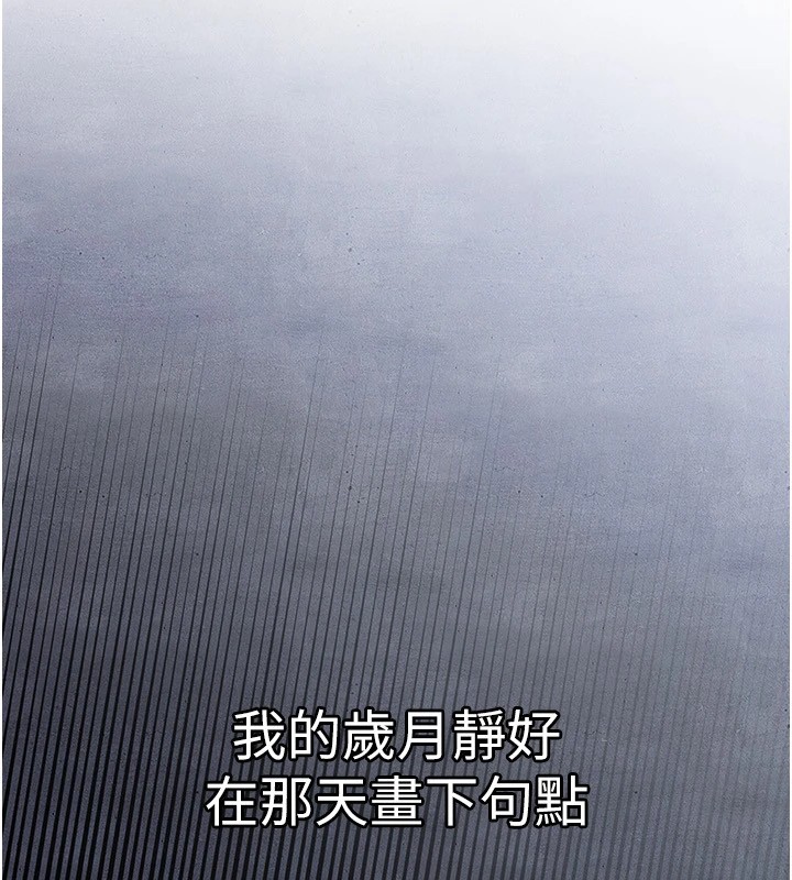 衣錦還鄉，第1話-返鄉的遊子，第 125 页