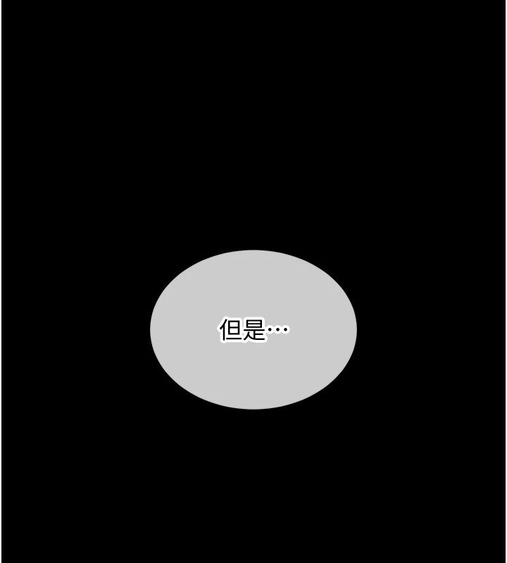 衣錦還鄉，第1話-返鄉的遊子，第 192 页