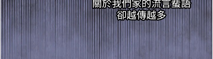 衣錦還鄉，第1話-返鄉的遊子，第 216 页