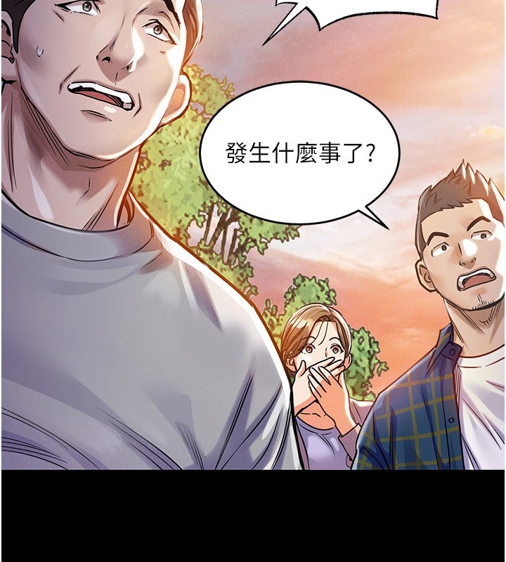 衣錦還鄉，第1話-返鄉的遊子，第 122 页